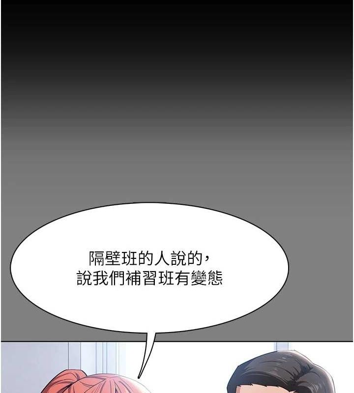 《癡漢成癮》漫画 第109話-想留下來繼續觀淫嗎?