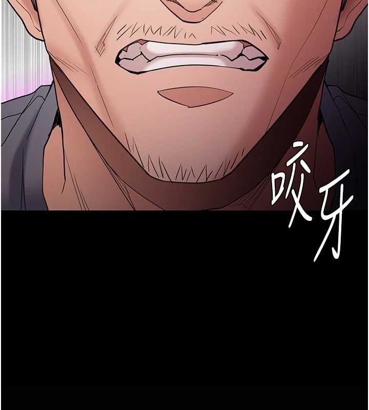 《癡漢成癮》漫画 第109話-想留下來繼續觀淫嗎?