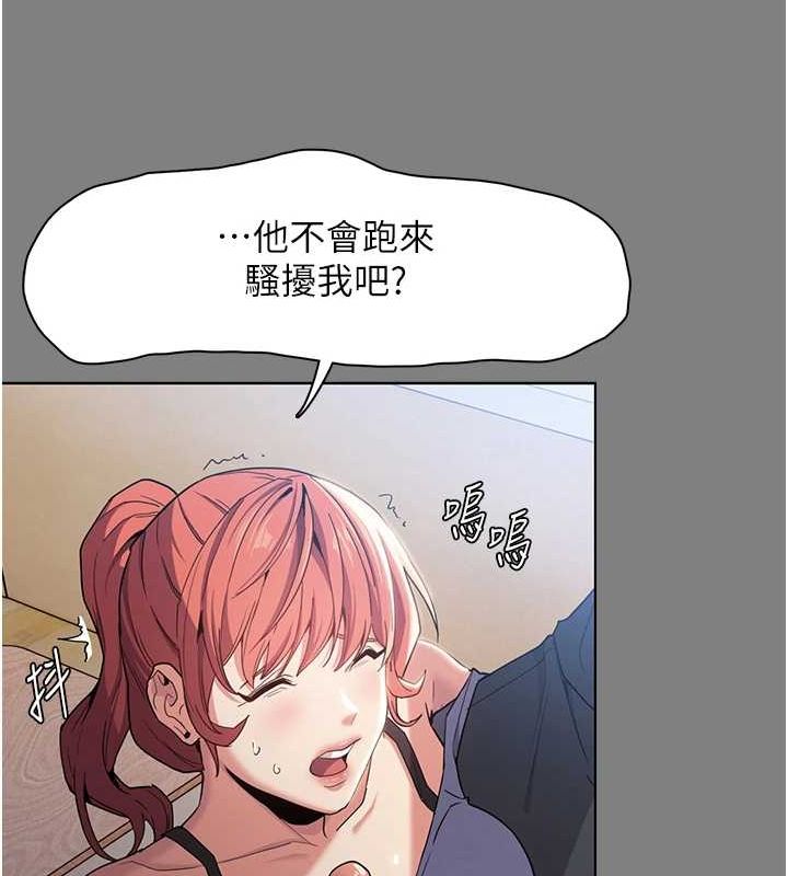 《癡漢成癮》漫画 第109話-想留下來繼續觀淫嗎?
