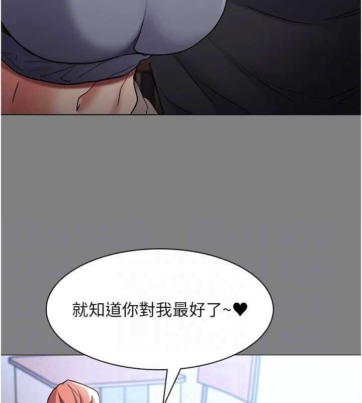 《癡漢成癮》漫画 第109話-想留下來繼續觀淫嗎?