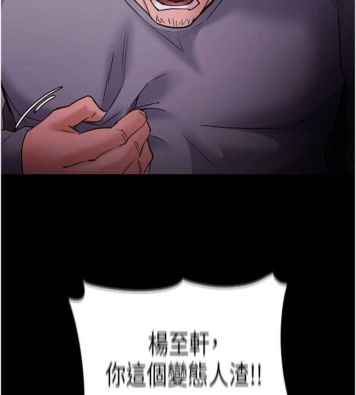 《癡漢成癮》漫画 第109話-想留下來繼續觀淫嗎?