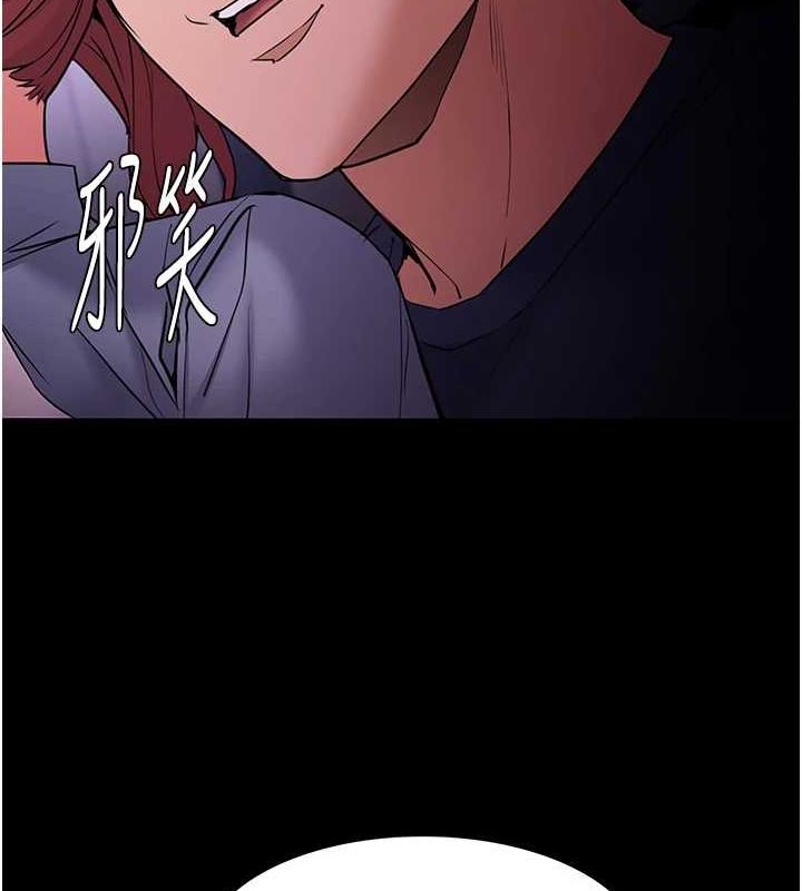 《癡漢成癮》漫画 第109話-想留下來繼續觀淫嗎?