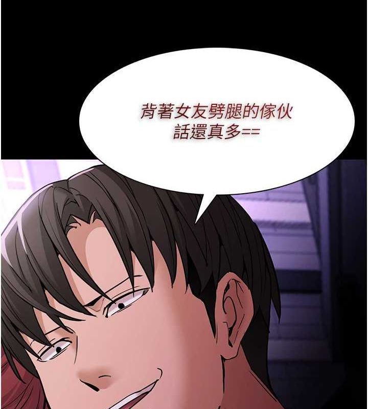 《癡漢成癮》漫画 第109話-想留下來繼續觀淫嗎?
