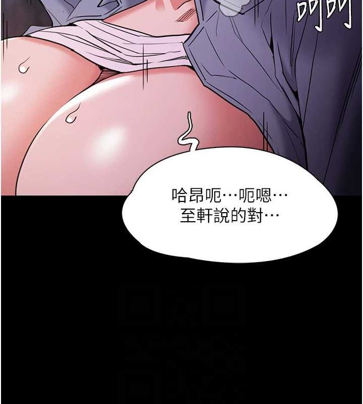 《癡漢成癮》漫画 第109話-想留下來繼續觀淫嗎?