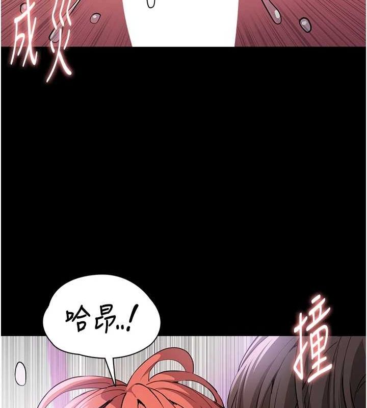 《癡漢成癮》漫画 第109話-想留下來繼續觀淫嗎?