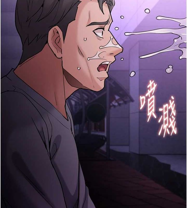《癡漢成癮》漫画 第109話-想留下來繼續觀淫嗎?