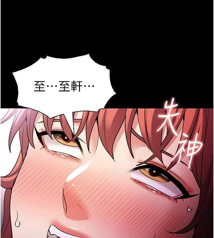 《癡漢成癮》漫画 第109話-想留下來繼續觀淫嗎?