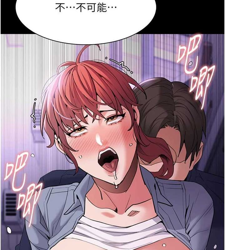 《癡漢成癮》漫画 第109話-想留下來繼續觀淫嗎?