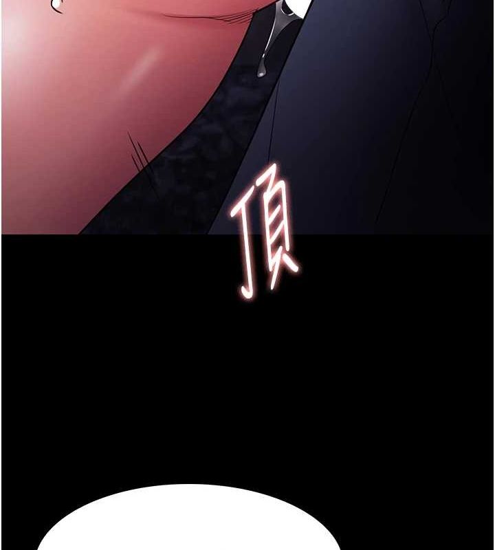 《癡漢成癮》漫画 第109話-想留下來繼續觀淫嗎?