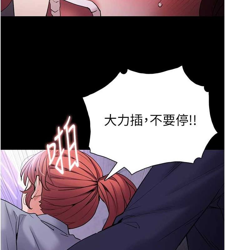 《癡漢成癮》漫画 第109話-想留下來繼續觀淫嗎?