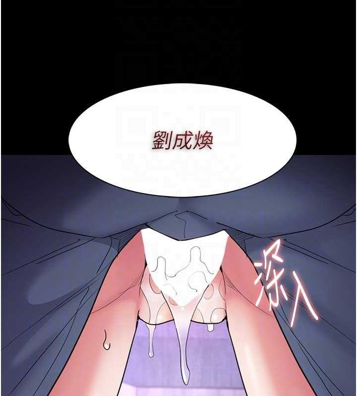 《癡漢成癮》漫画 第109話-想留下來繼續觀淫嗎?
