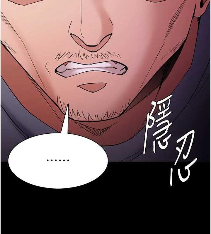 《癡漢成癮》漫画 第109話-想留下來繼續觀淫嗎?