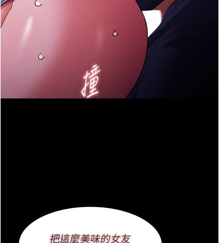 《癡漢成癮》漫画 第109話-想留下來繼續觀淫嗎?