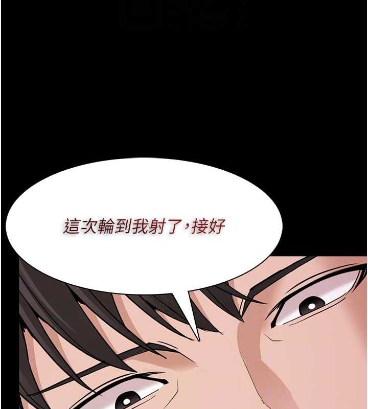《癡漢成癮》漫画 第109話-想留下來繼續觀淫嗎?