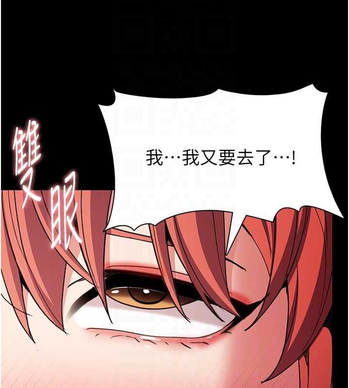 《癡漢成癮》漫画 第109話-想留下來繼續觀淫嗎?