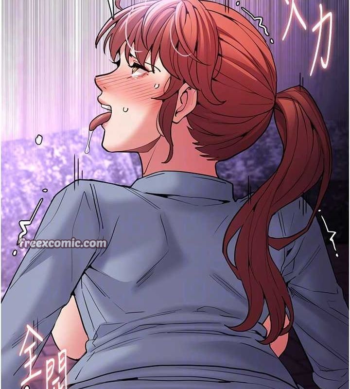 《癡漢成癮》漫画 第109話-想留下來繼續觀淫嗎?