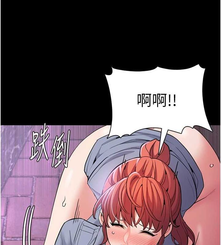 《癡漢成癮》漫画 第109話-想留下來繼續觀淫嗎?
