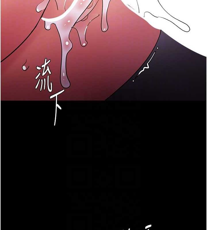 《癡漢成癮》漫画 第109話-想留下來繼續觀淫嗎?