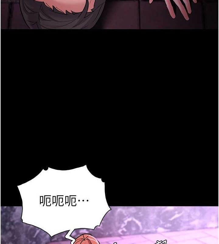 《癡漢成癮》漫画 第109話-想留下來繼續觀淫嗎?