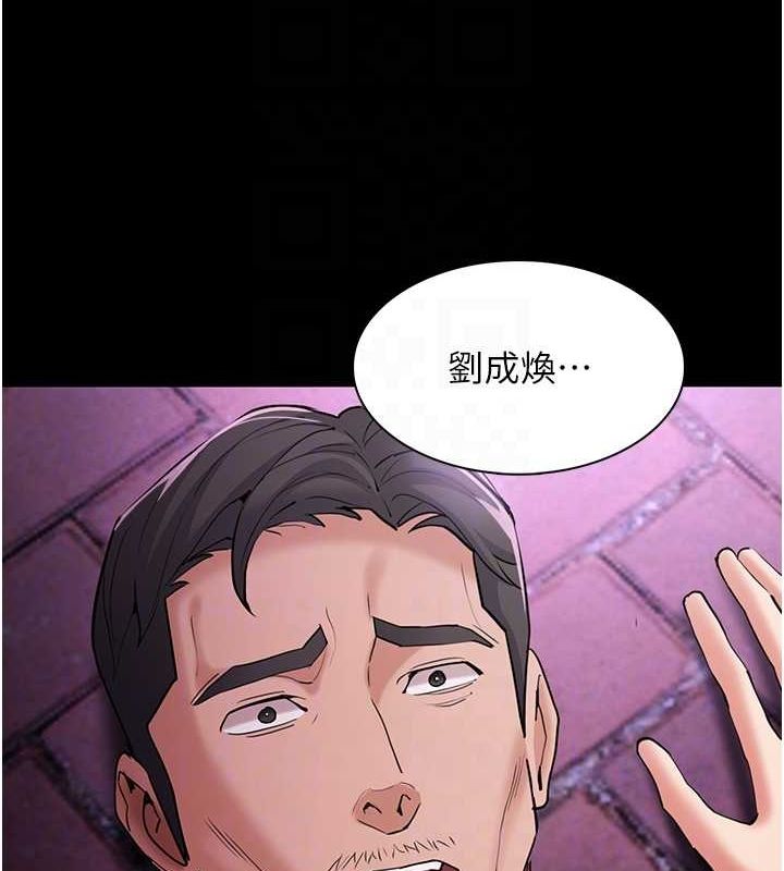 《癡漢成癮》漫画 第109話-想留下來繼續觀淫嗎?
