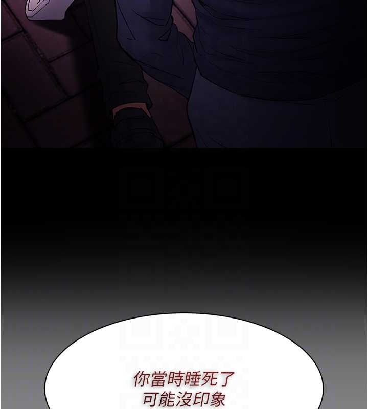 《癡漢成癮》漫画 第109話-想留下來繼續觀淫嗎?