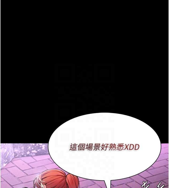 《癡漢成癮》漫画 第109話-想留下來繼續觀淫嗎?