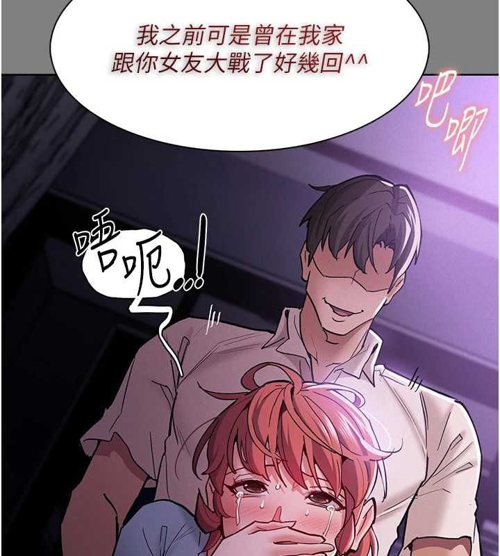 《癡漢成癮》漫画 第109話-想留下來繼續觀淫嗎?