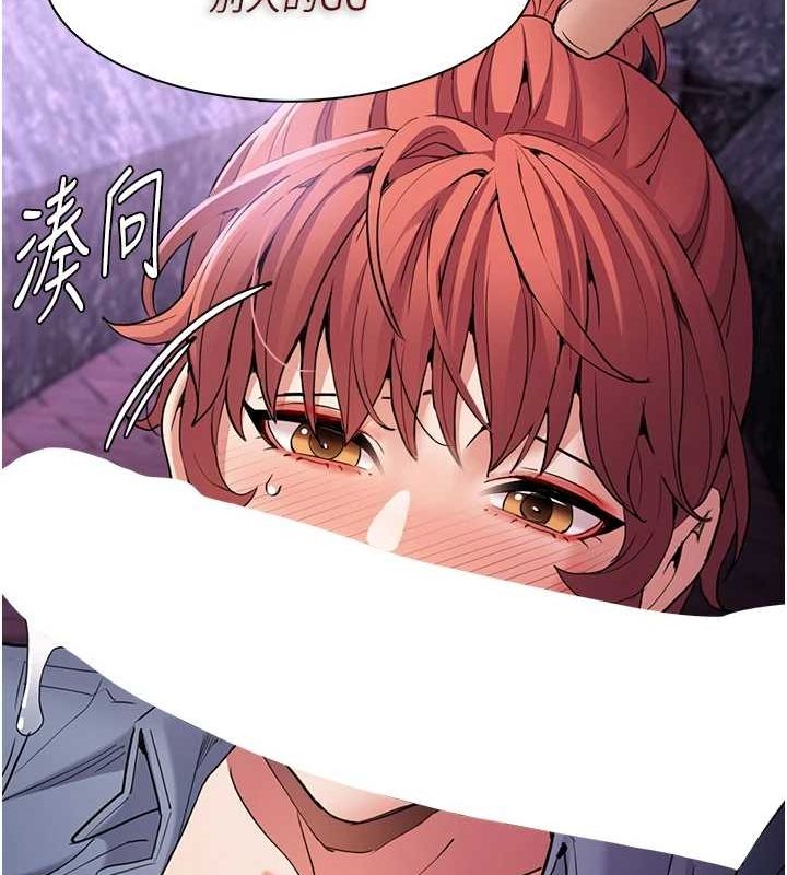 《癡漢成癮》漫画 第109話-想留下來繼續觀淫嗎?