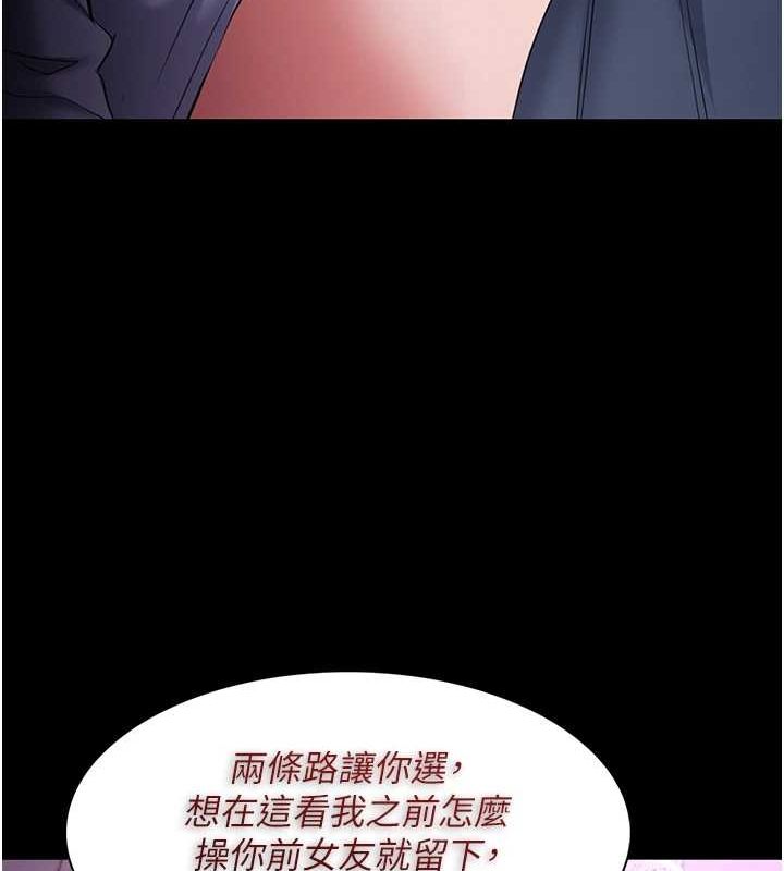 《癡漢成癮》漫画 第109話-想留下來繼續觀淫嗎?