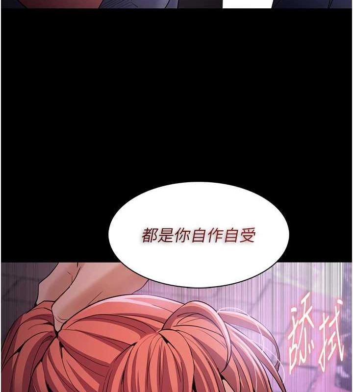 《癡漢成癮》漫画 第109話-想留下來繼續觀淫嗎?