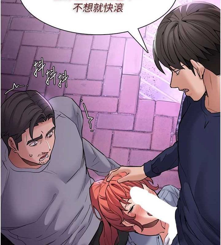 《癡漢成癮》漫画 第109話-想留下來繼續觀淫嗎?