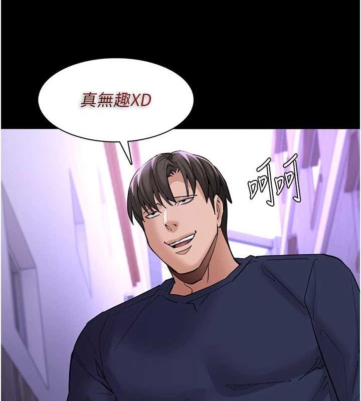 《癡漢成癮》漫画 第109話-想留下來繼續觀淫嗎?