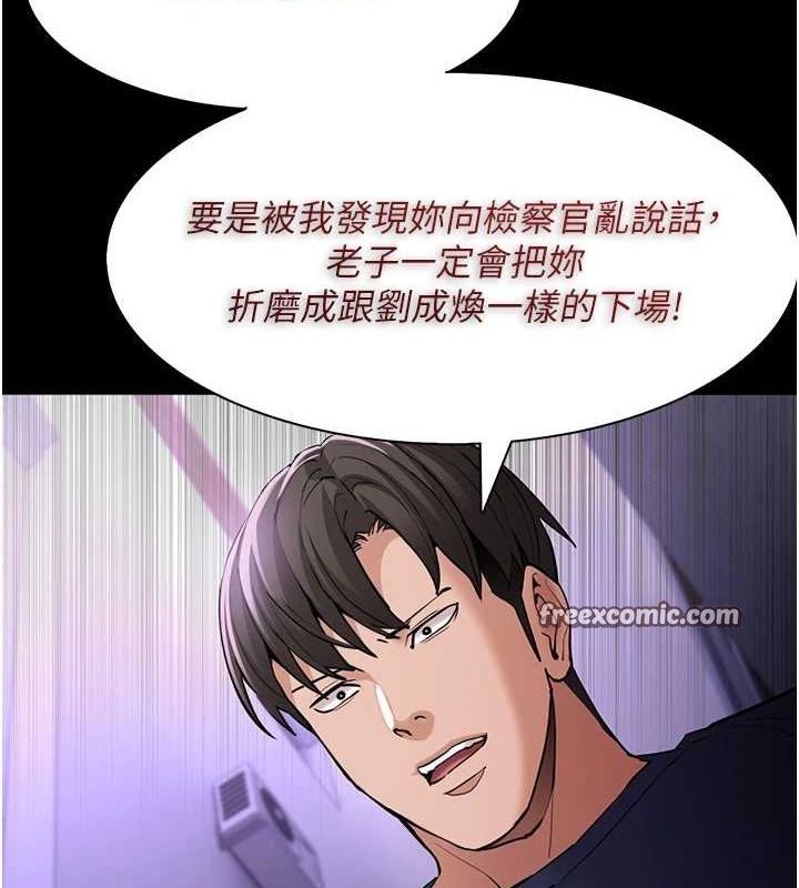 《癡漢成癮》漫画 第109話-想留下來繼續觀淫嗎?