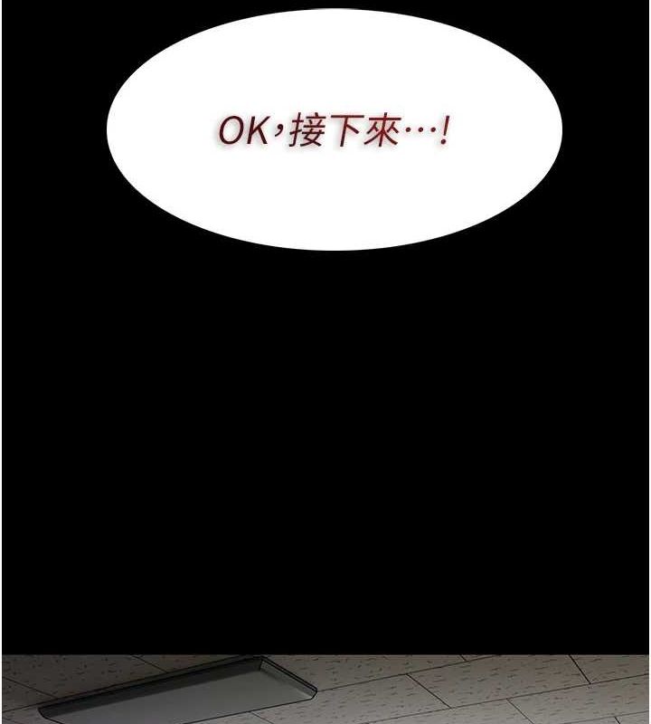 《癡漢成癮》漫画 第109話-想留下來繼續觀淫嗎?