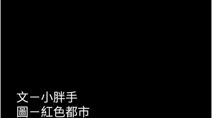 《癡漢成癮》漫画 第109話-想留下來繼續觀淫嗎?
