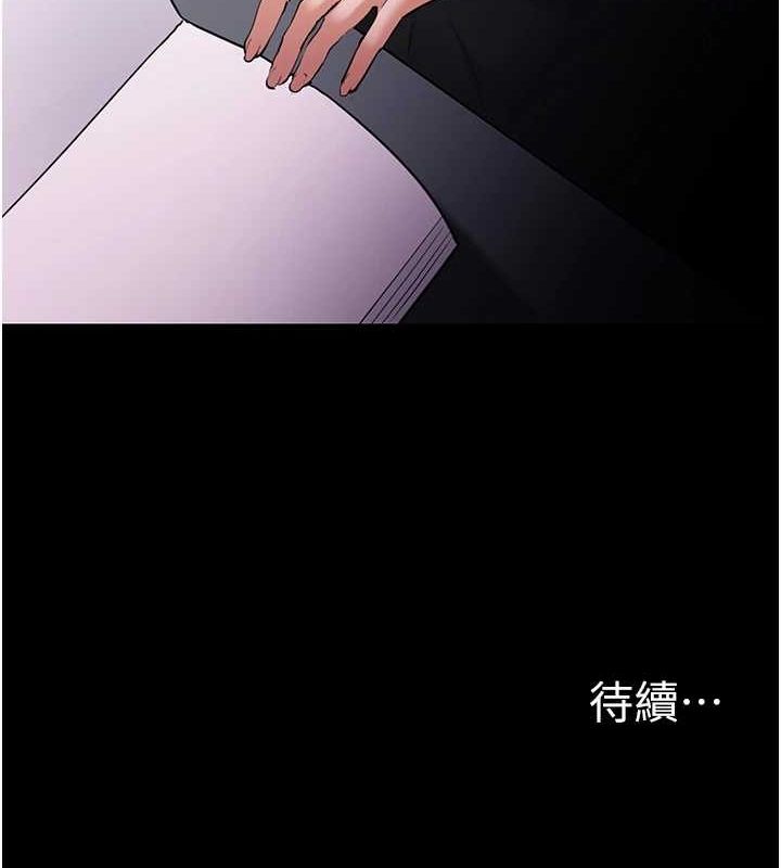 《癡漢成癮》漫画 第109話-想留下來繼續觀淫嗎?