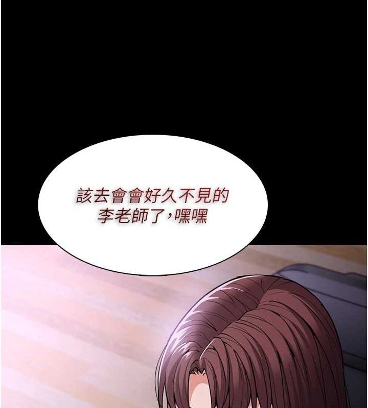 《癡漢成癮》漫画 第109話-想留下來繼續觀淫嗎?