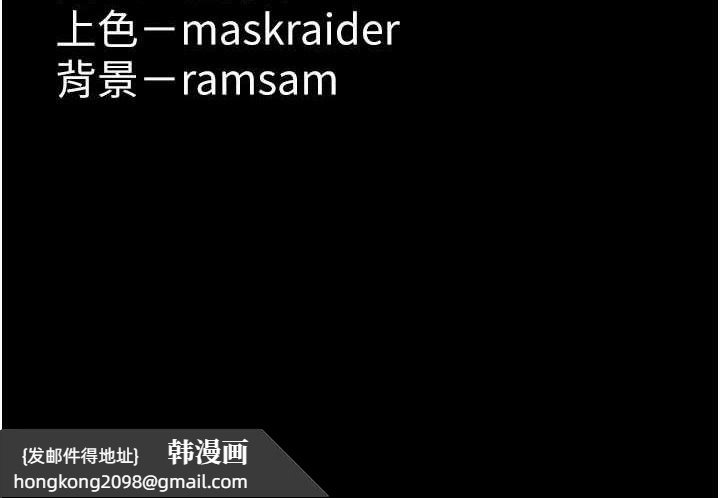 《癡漢成癮》漫画 第109話-想留下來繼續觀淫嗎?
