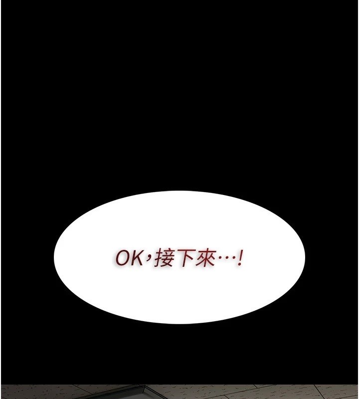 《癡漢成癮》漫画 第110話-淫師的服從宣言