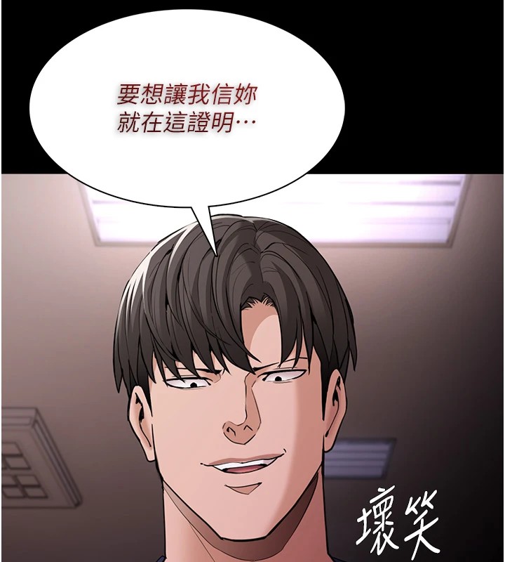 《癡漢成癮》漫画 第110話-淫師的服從宣言