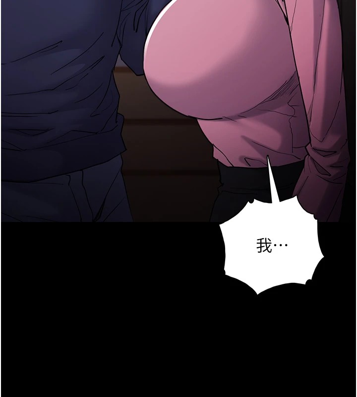 《癡漢成癮》漫画 第110話-淫師的服從宣言