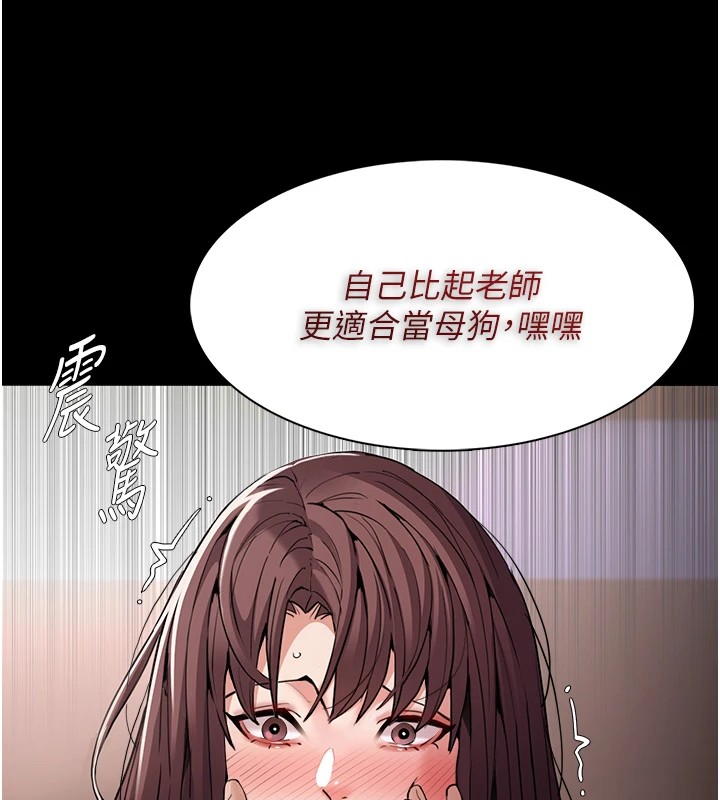 《癡漢成癮》漫画 第110話-淫師的服從宣言