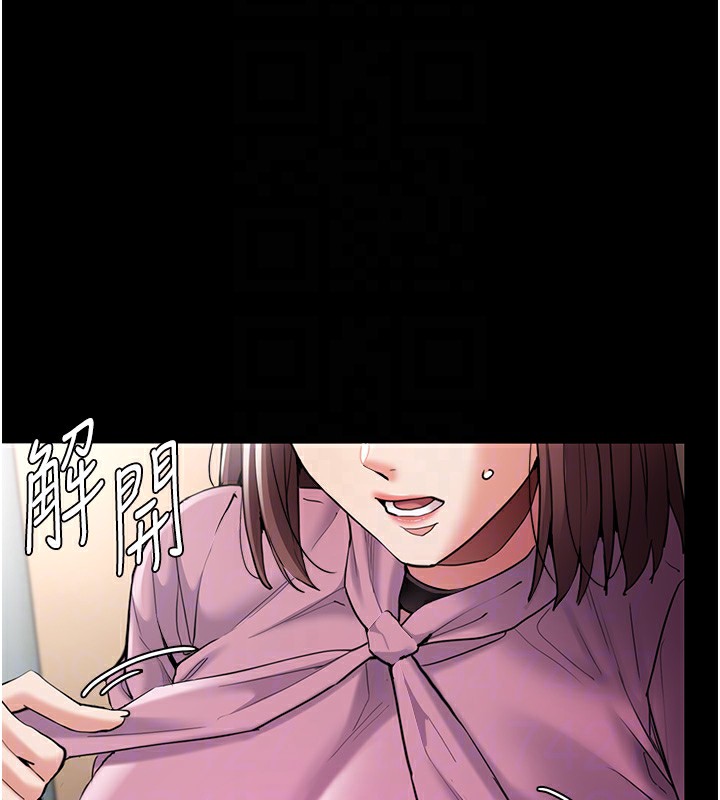 《癡漢成癮》漫画 第110話-淫師的服從宣言
