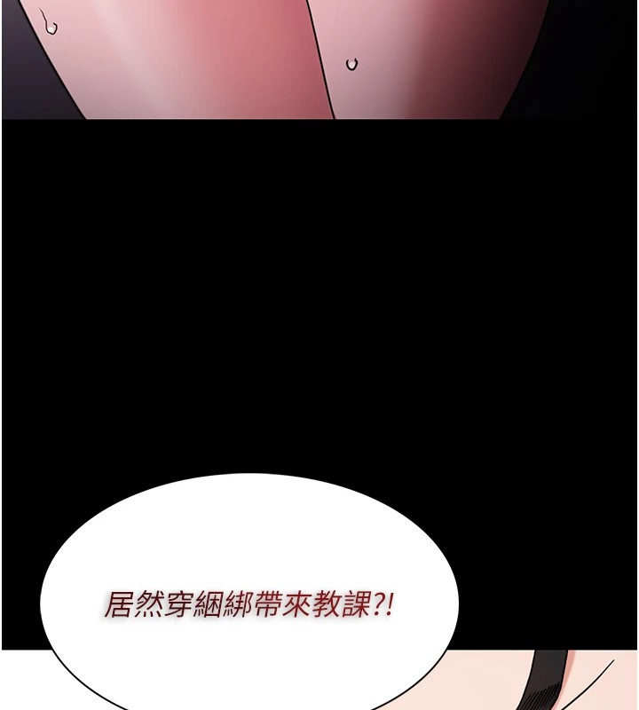 《癡漢成癮》漫画 第110話-淫師的服從宣言