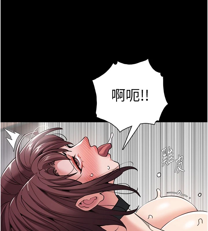 《癡漢成癮》漫画 第110話-淫師的服從宣言