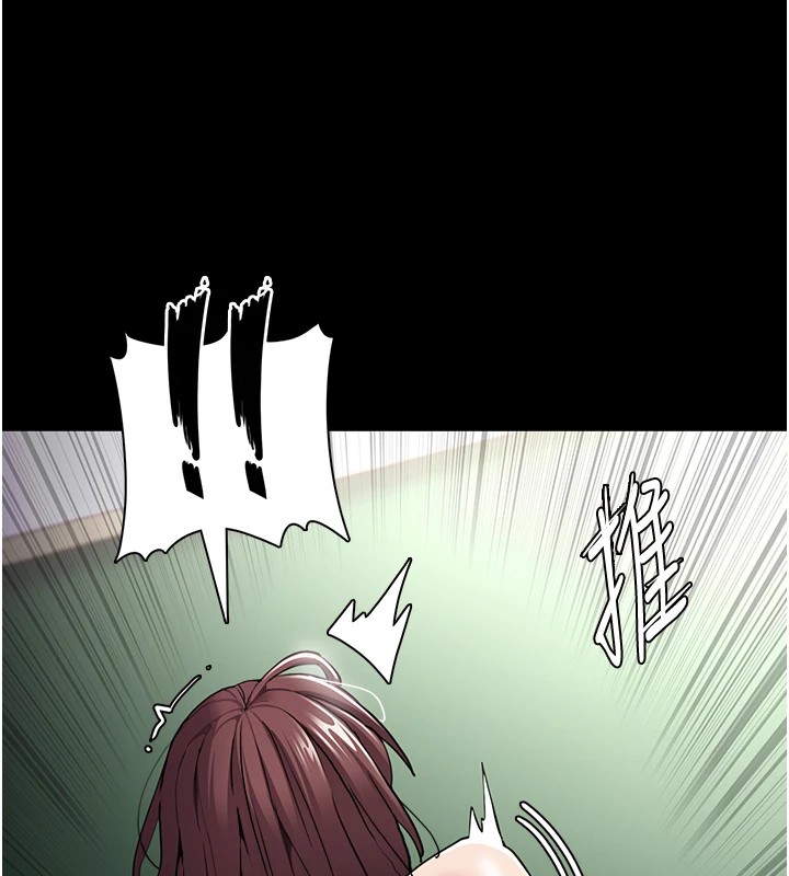 《癡漢成癮》漫画 第110話-淫師的服從宣言