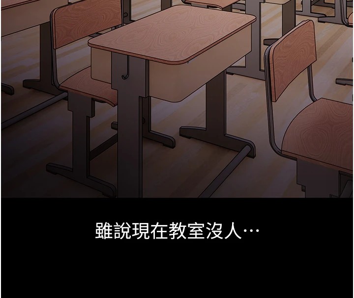 《癡漢成癮》漫画 第110話-淫師的服從宣言