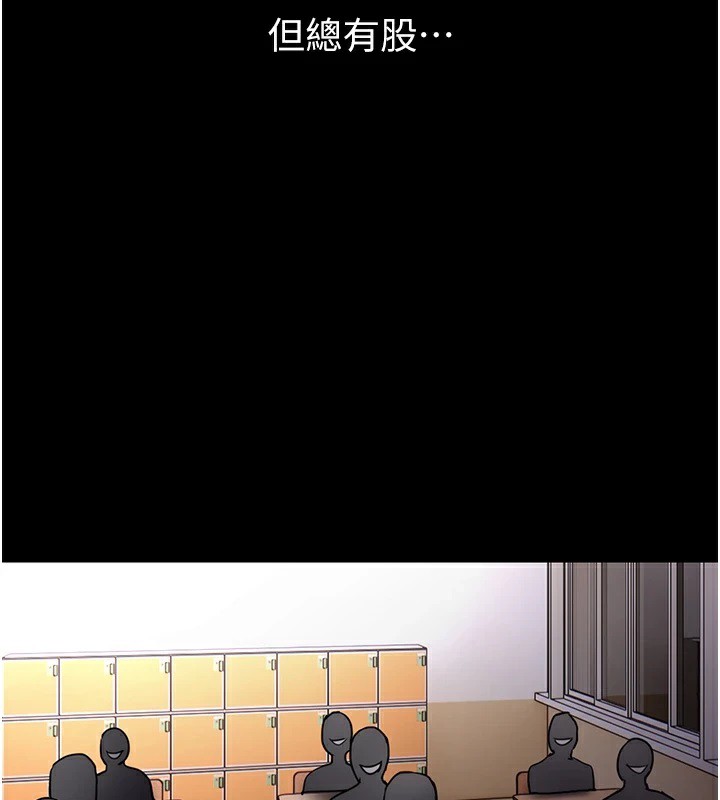 《癡漢成癮》漫画 第110話-淫師的服從宣言