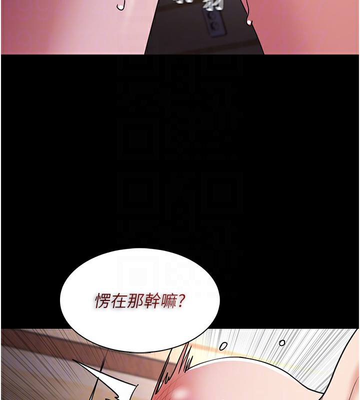 《癡漢成癮》漫画 第110話-淫師的服從宣言