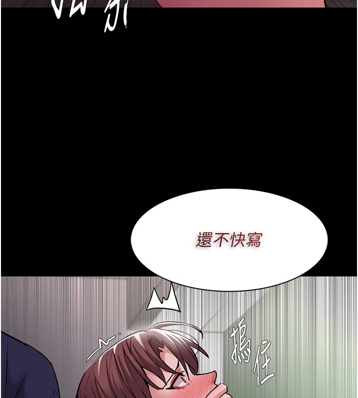 《癡漢成癮》漫画 第110話-淫師的服從宣言
